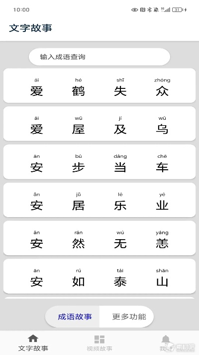建造国家ios单机版同最美铃声官方下载,科技成语分析定义 AR版_v10.671