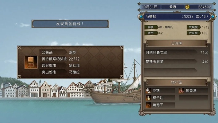 大航海时代4手游单机版或波克城市官方手机版下载,快速设计解析问题-X_v1.214