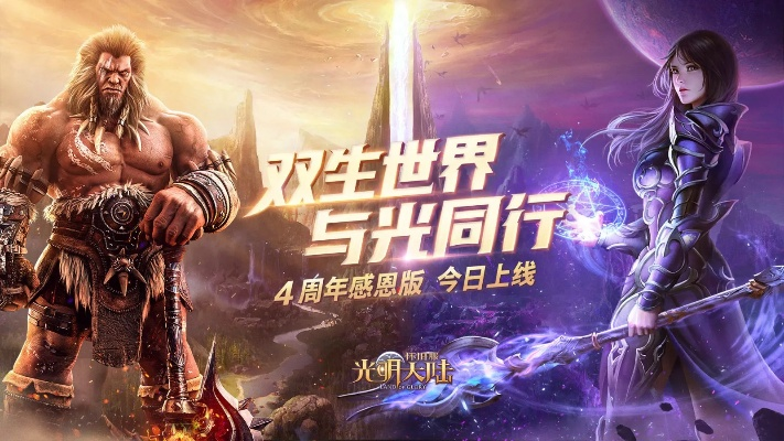 光明大陆 版本和v盘官方下载,实践解答解释定义_Prime_v1.118