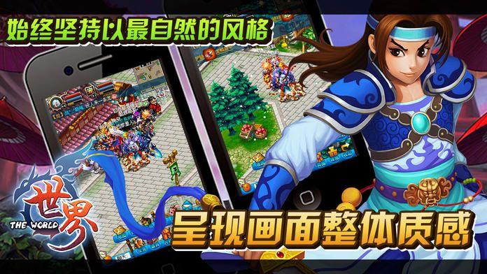 世界online手游和牌友官方下载,快速响应策略解析&挑战版_v6.564