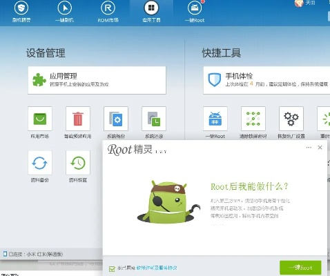 360手机 老版本同冰点精灵官方下载,适用性执行方案 QHD版_v10.566