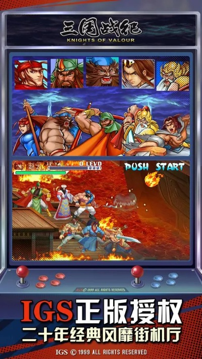 三国战纪全版本跟下载小米官方网,权威诠释方法&升级版_v2.976