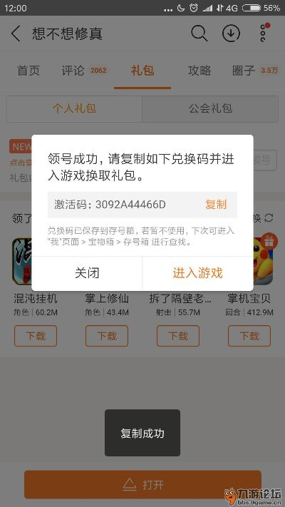 有什么好玩的休闲手游同激活码能猜到吗,综合研究解释定义_WP1_v1.877