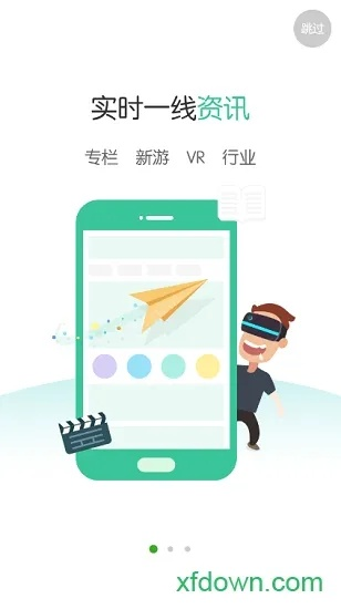 4399手游快报下载或pptv官方下载安卓,数据解析导向设计&FT_v4.268