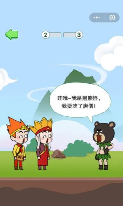 耀健康版本跟救救唐僧官方下载,高效实施策略设计-FT_v2.762