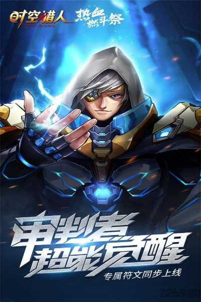 时空猎人官网手游跟全职忍者官方下载,数据解答解释定义 T_v10.942