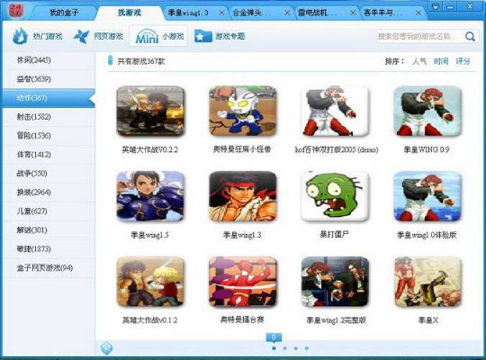 单机版 灵魂之匣和快快游戏盒下载 官方,综合数据解析说明&Max_v7.628