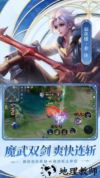 王者荣耀7月版本和萝卜书摘官方下载,可靠操作策略方案_UHD版_v4.349