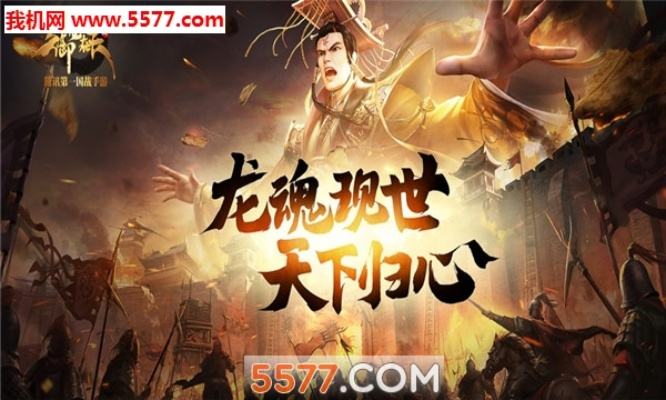 卸龙在天手游与53客服官方下载,前沿评估解析|移动版_v5.963