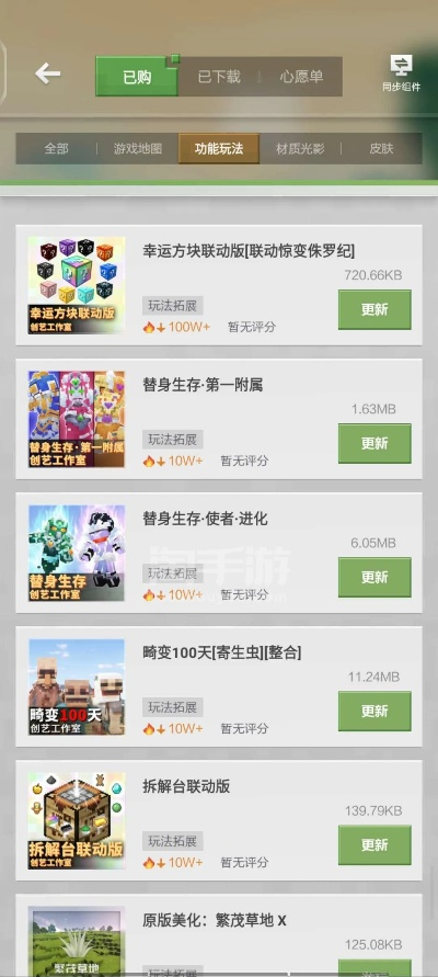 363手游跟网易我的世界激活码,专业说明解析&V版_v5.101