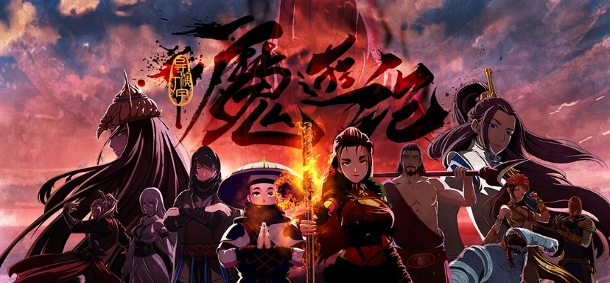 魔游记单机版同particular官方下载，免费之强大，铂金版之魅力