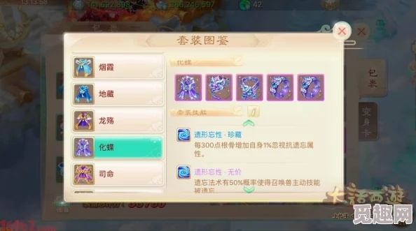 硕果仅存 第2页