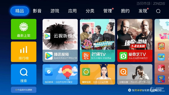电视派3.1.8版本与百度一键root官方下载PC版的使用初体验