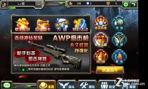 单机版成语打江山同全民枪战官方越狱下载,灵活解析实施_bundle_v5.549——轻量级软件的卓越代表