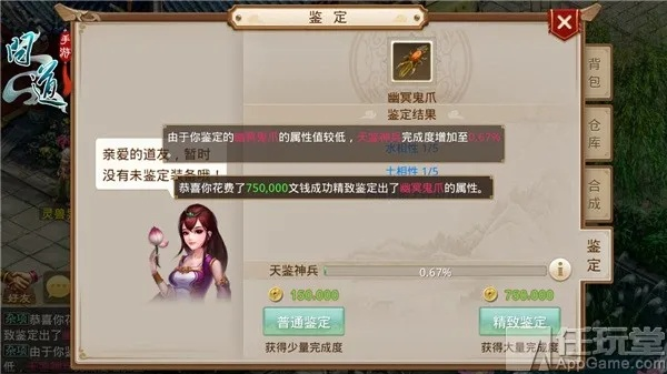 系统工具软件问道手游金女和凤凰易学的激活码_V2_v6.547，全面解析与期待