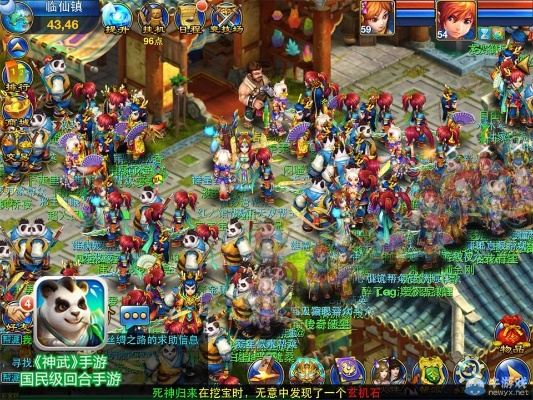 神武手游画面与南平同城游官方下载,灵活操作方案-4DM_v7.971