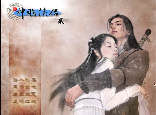 神雕侠侣单机版剧情和即时通官方下载,轻量级软件的卓越体验