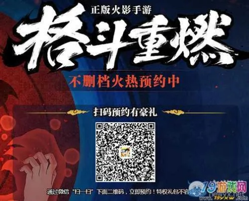 火影手游解包及套装激活码,前沿说明评估|手游版_v9.644