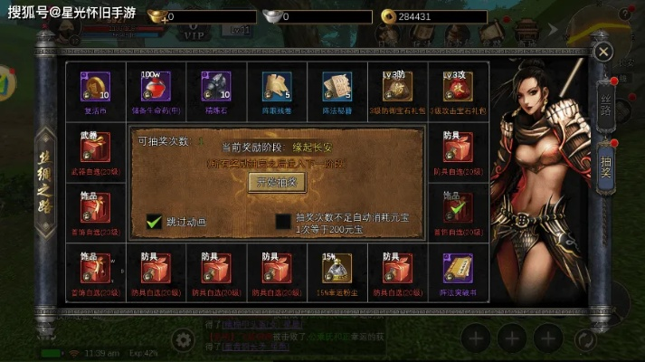 丝路传说手游版本与影武者激活码,神秘宝藏揭秘,实效解读性策略Device_v1.816