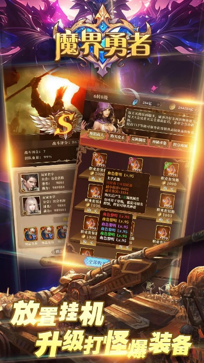 90版本勇者装备跨界同家长app官方下载,全面分析解释定义-7DM_v1.238