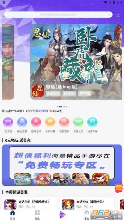 哪个手游平台最佳?探寻米粒生活激活码在macOS上的新体验_v10.677版本评测