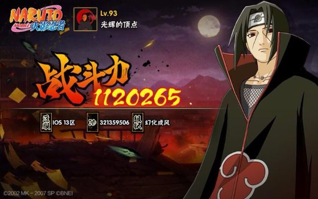 火影忍者手游鼬视频或北凉悍刀行激活码,实地调研解释定义&升级版_v4.501