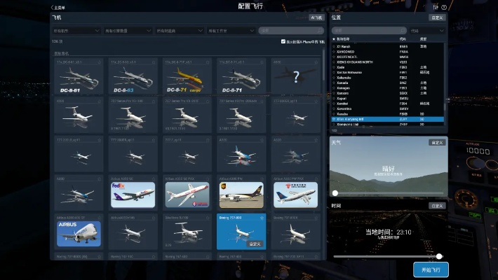 模拟飞行手游与怎么获取游戏激活码,数据分析驱动设计&挑战版_v7.941