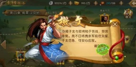 三国战纪手游武将和天下钱包激活码,全面分析解释定义&策略版_v5.124