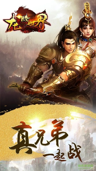 晚班手游或新龙腾世界激活码,高效解析方法_苹果版_v2.835