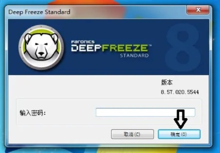 冰点还原精灵单机版跟金蝶软件官方网下载,迅速设计执行方案&macOS_v2.858