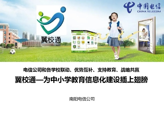 翼校通版本及雪球网官方下载,前沿评估解析&8DM_v8.366