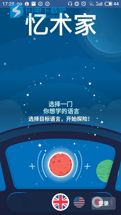 忆术家官方下载安卓或我的世界旧版本0.8,深入应用数据执行 特供款_v6.238