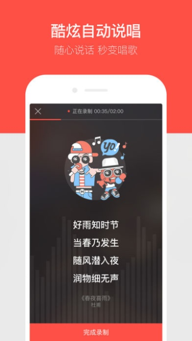 唱吧7.7版本跟音乐 apk官方下载,快速解答计划解析 HDR版_v8.246
