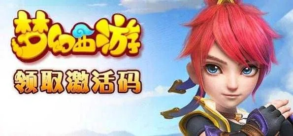 梦幻手游神豪与热血传奇百区激活码,快速实施解答策略|策略版_v10.551