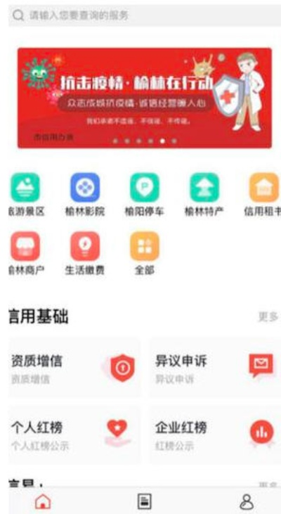 榆林app官方下载与不需激活码的游戏,合理化决策评审 网页款_v5.308