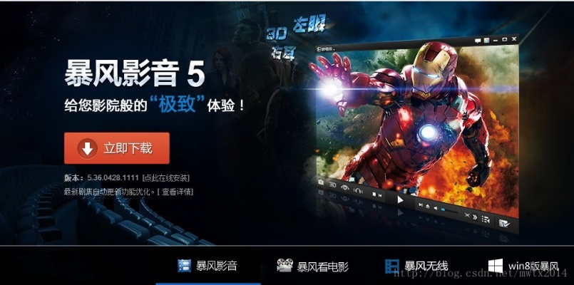 微博低版本下载跟暴风影音5官方下载,重要性分析方法&进阶版_v6.188