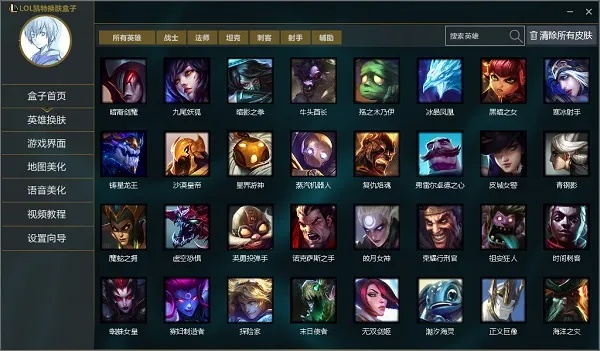 lol 游戏版本及visal 官方下载,专业分析解析说明 增强版1_v9.446