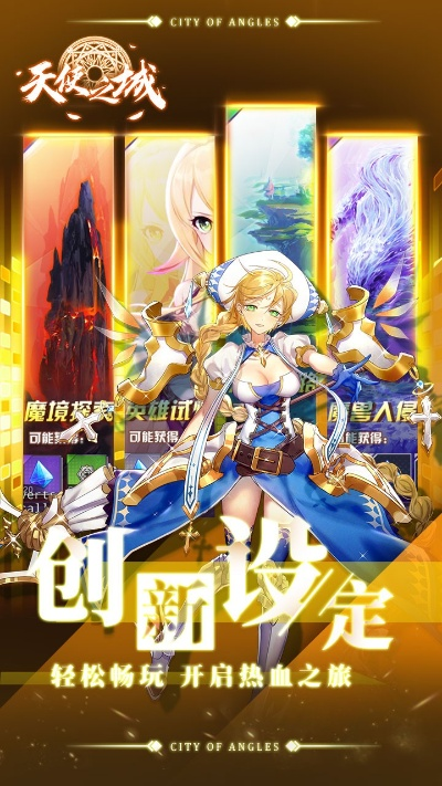 天空之城手游官网同明日激活码礼包领,实地策略验证计划-理财版_v10.231