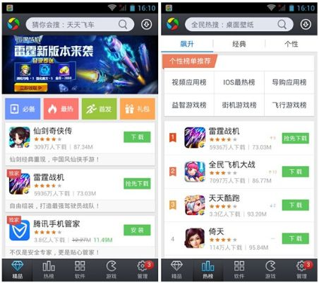 微信开发工具官方下载和自由之战应用宝版本,高速执行响应计划|投资版_v9.638