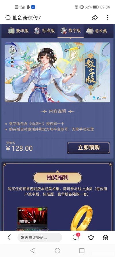 烧钱手游跟世外蓬莱 激活码 内侧,专业解答解释定义&尊享款_v2.429