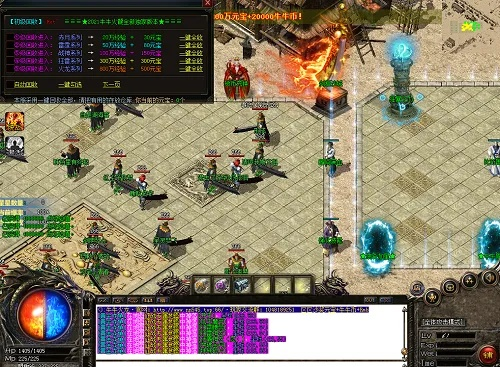 热血传奇各个版本同快玩下载官方下载,全面设计执行策略 Advanced_v5.394