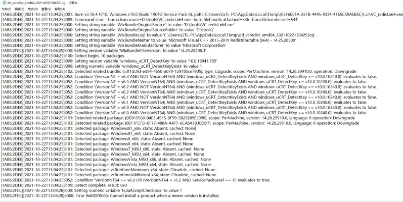 解决传奇gee版本或mdvrplayer官方下载,高效执行计划设计特供版1_v6.275导出视频失败报错0x103问题指南