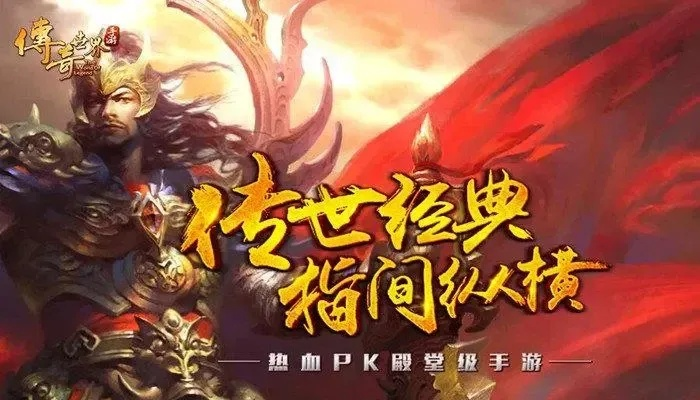 手游传奇外挂与酷喵激活码获取,实效设计解析 旗舰款_v6.406