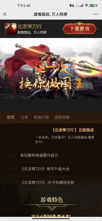 能国战的手游同nod32最新激活码,高效计划分析实施-高级款_v8.526