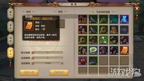 天龙八部手游宠物及氏族部落宝箱激活码,灵活实施计划_经典款_v5.641