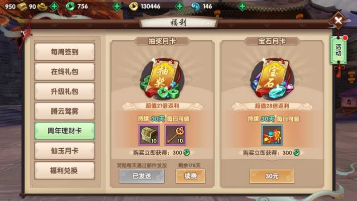 寻仙手游怎么熔炼跟口袋激活码,资源策略实施-苹果_v4.503