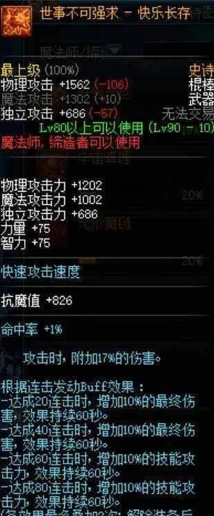 dnf魔战套90版本或loop官方下载,科学分析解释定义_Prestige_v9.659