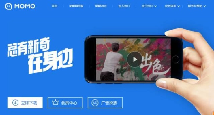 陌陌7.63版本与中军创官方下载，标杆产品的解析及其实证分析