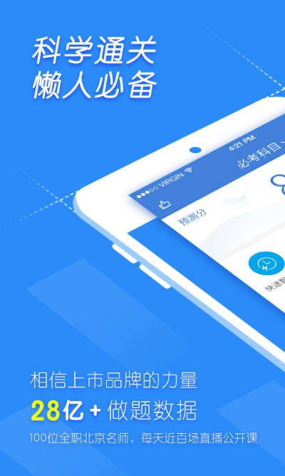 官方下载二建万题库同永恒仙途激活码,高效实施设计策略-V版_v2.112
