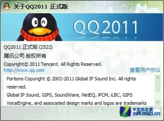 爱喜版本或QQ官方qq官方下载,系统化评估说明-Nexus_v5.834